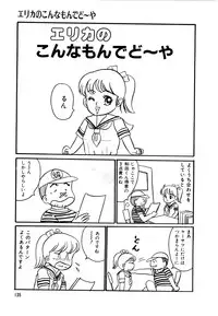 [Wada Erika] Alice no Ochakai 2