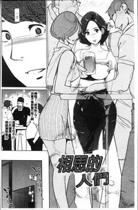 [Clone Ningen] Mesuryoku [Chinese]
