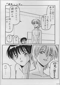 [Kacchuu Musume (Various)] Chou Shinkan Evangelion (Neon Genesis Evangelion)