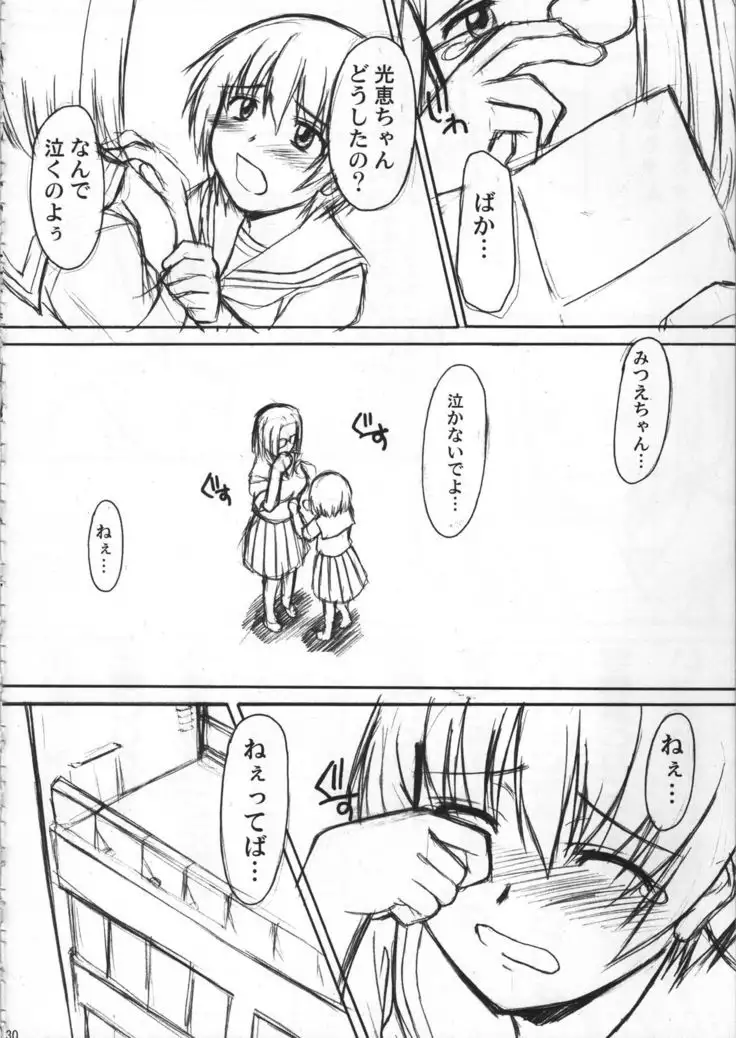 Matsuri no Uta