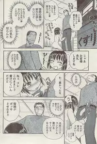 Comic Gekkan Doki! Special 2009-01