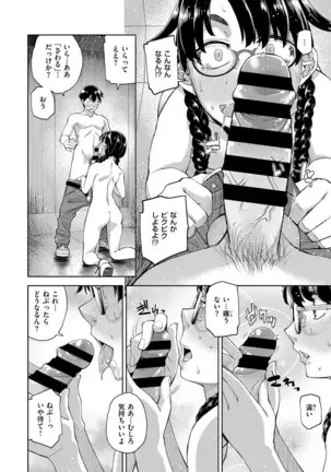 COMIC ExE 14