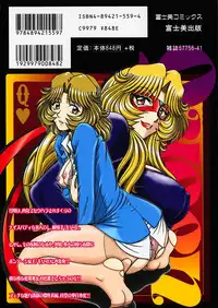 [Hagane Tetsu] Queen Kiriko's QQ