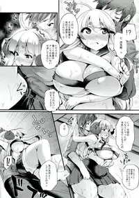 (C88) [Mata Ashita. (Oohira Sunset)] Atsu Atsu Anira (Granblue Fantasy)