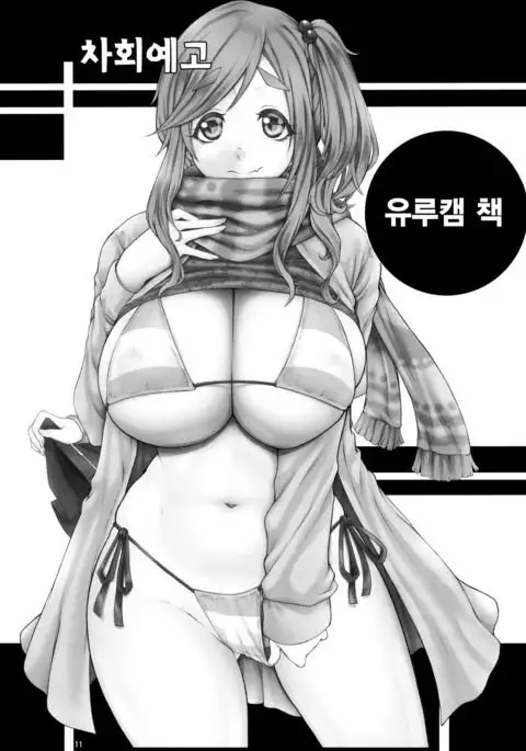 NamaSuba03