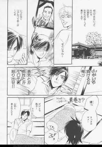 BE・BOY GOLD 2006-02