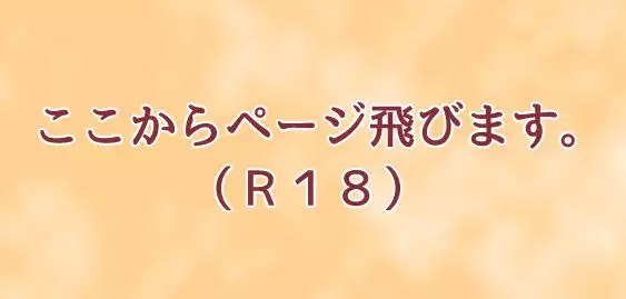 c91][ Pyuahowaito to isshōbinsample