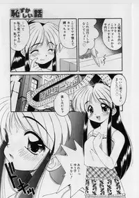 [Marugoto Ringo] Hazukashii Hanashi - The Whole Apple's Shameful Tales