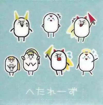 Boku no Koto nara Makaserori