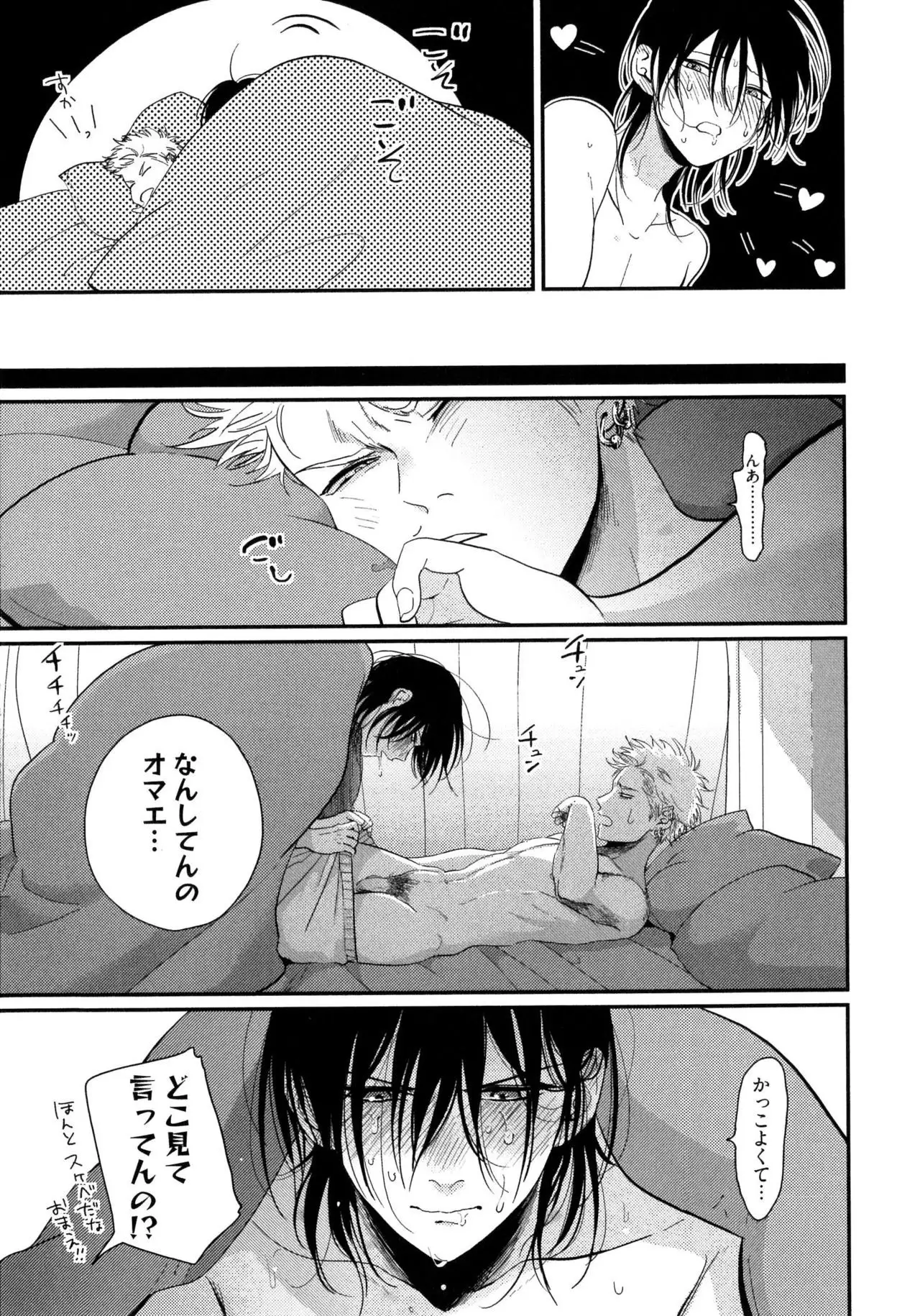 Yoru to Asa no Uta
