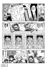 COMIC Ananga Ranga Vol. 9 [Digital]