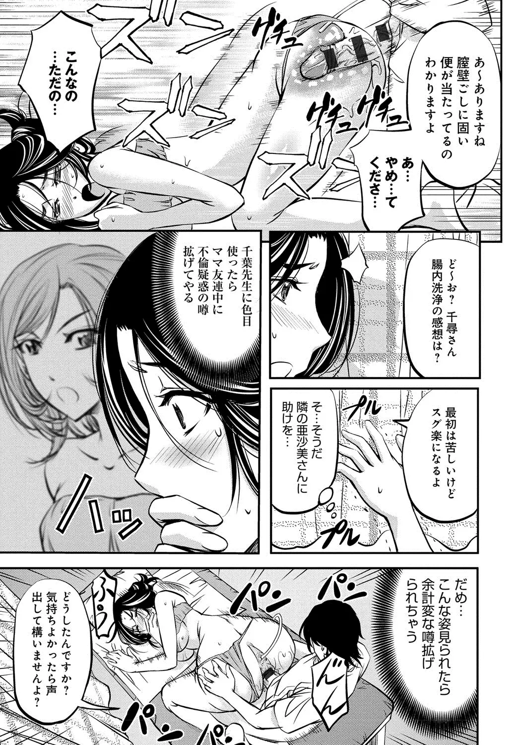 Kono Kusottare no Mesubuta-domo yo