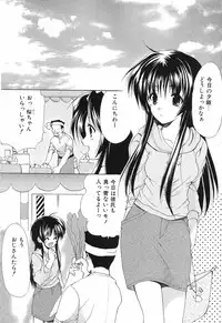[Azuma Yuki] Boku no Bandai-san Vol.1