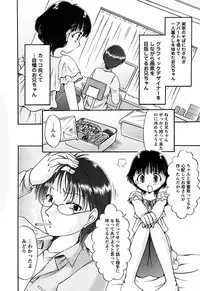 [Natsukawa Fuyu] Kuchu Kuchu Imouto no Mitsuju [Digital]