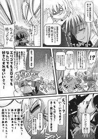 (C73) [SAZ (Onsoku Zekuu)] Riin no Okurimono II (Mahou Shoujo Lyrical Nanoha)