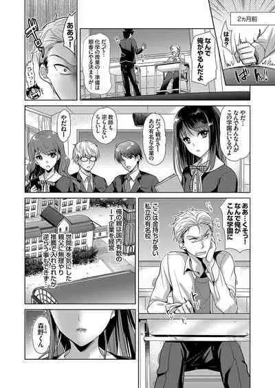 Comic Grape Vol.107