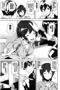 [Ashiomi Masato] Crime Girls [Chinese]