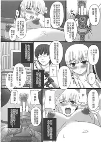 [Shiawase Kyouwakoku (Shiawase no Katachi)] Katashibu 25-shuu [Chinese] [Matsuri个人汉化]