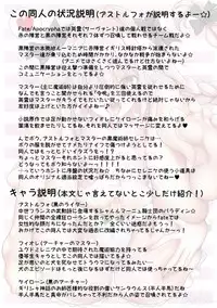 [sad.co (sadokko)] BAD Sex Communication!! (Fate/Apocrypha)