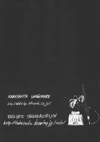 [NOA (Unagimaru, Hozumi Takashi, Mr.lostman)] Bakuyorozu (Bakuman)
