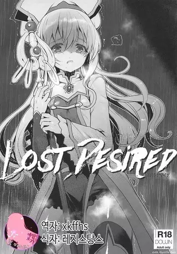 [Kuma-tan Flash! (Kumao Mofumofu)] Lost Desired (Goblin Slayer) [Digital]