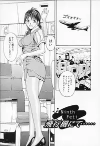 [Adachi Takumi] Private Fetishism 1
