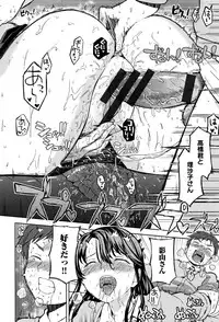 [Ayane] Ekidare
