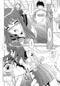 [Yuuki] UNBALANCE