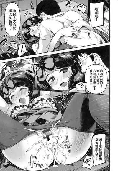 [YU] Junai Shoujo Kairou [Chinese]