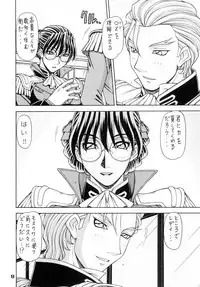 (C74) [ONE-SEVEN (Hagane Tetsu)] RED MUFFLER W (Mobile Suit Gundam Wing)