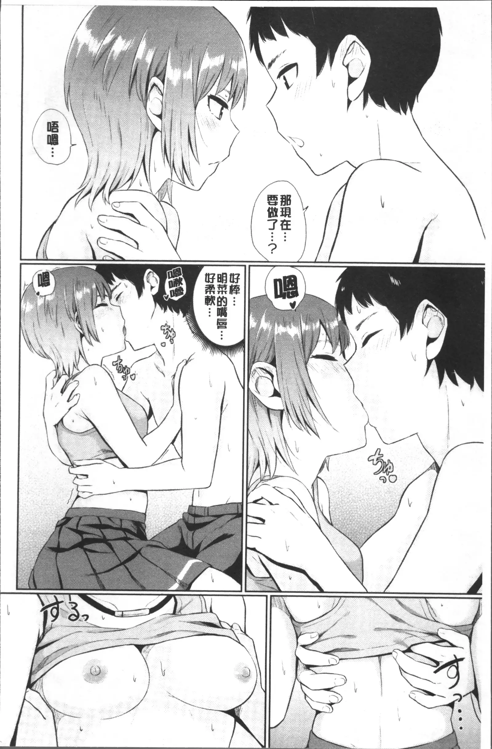 Oboreru Hakuchuumu