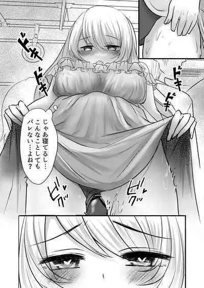 [Kairansya (Ookido Karo)] Roshutsu Onanie Hajimechaimashita [Digital]