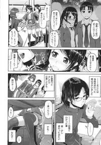 [Inoue Makito] Wet.