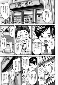 Comic Masyo 2008-11