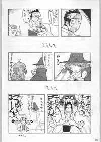 (C54) [Kacchuu Musume (Various)] Bushi Wa Tabewanedo Wasabi Nuki (Various)