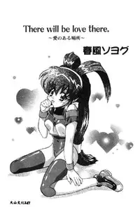 [Anthology] Love Chara Taizen 1 [Chinese]