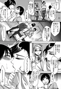 [Tukisiro Saya] Tsuma-tachi no Sukebe Doki