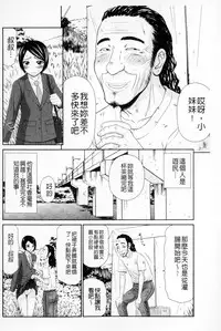 [Ikoma Ippei] Boku no Mama wa Classmate no Nikubin Onna | 我的媽媽是我班上同學的肉便女 [Chinese]