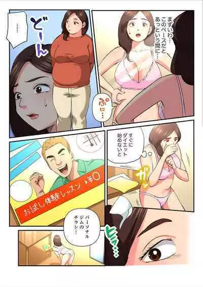 Yuru Tsuma ~ Rika-san wa Sukidarake 2