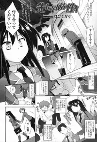 COMIC Tenma 2012-05 [Incomplete]