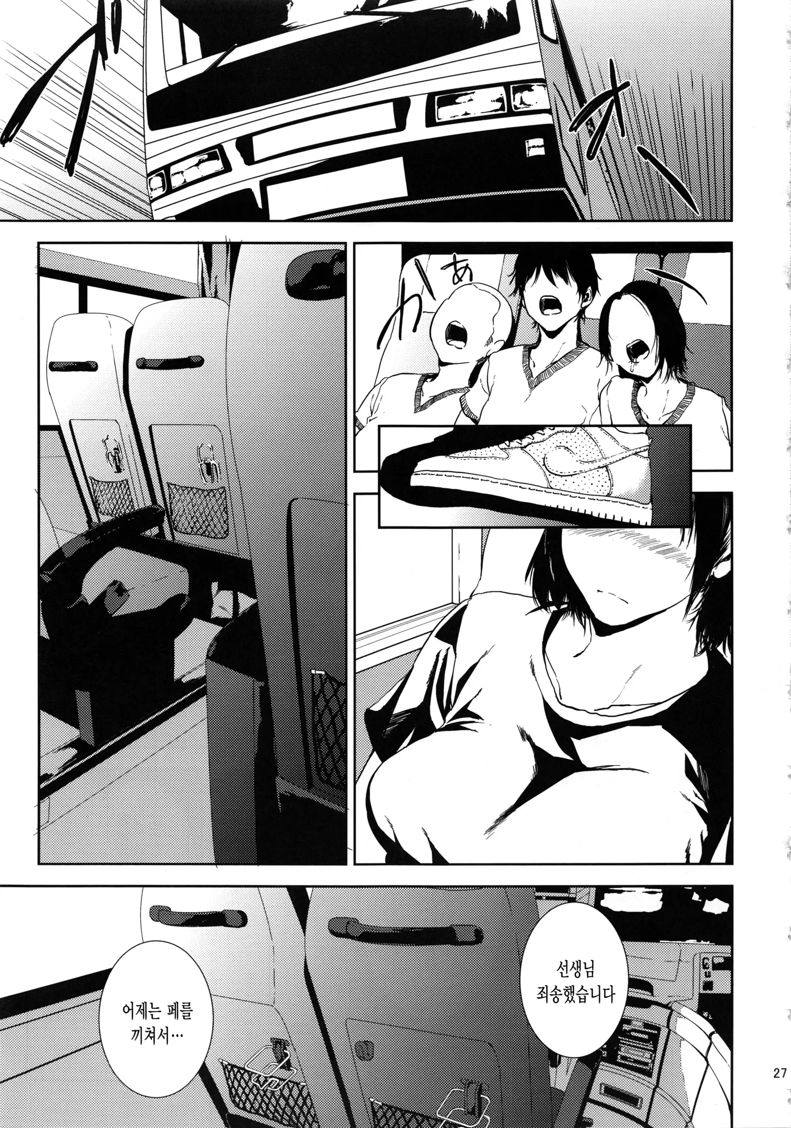 Kurashiki-sensei wa Hatsujouki Soushuuhen FINAL