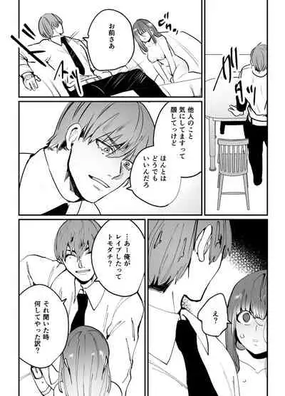 [Sakiccyo dake!(Horita ahan)] Chinatsu-chan can't do anything