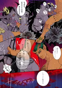 [Goma Saba (Natsuo Monaka)] Ikenie wa Ninpu [JP]
