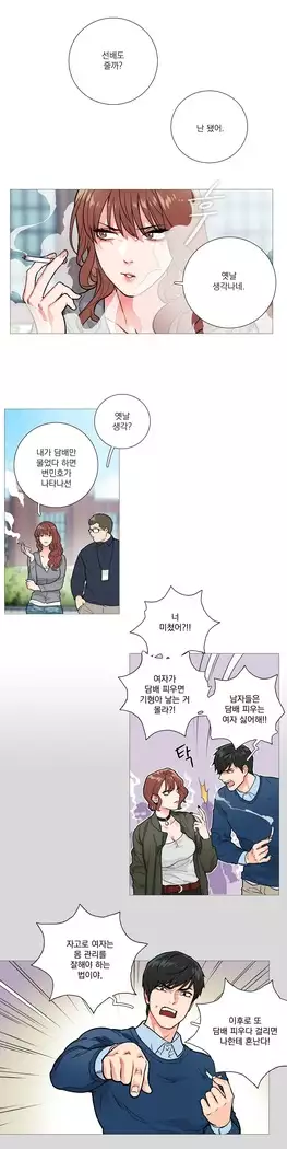 Sadistic Beauty Ch.0-25