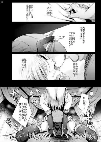 [Kuromisakaijou (Ikezaki Misa)] Niedenka - Sacrifice Prince Omnibus Soushuuhen (Arslan Senki) [Digital]