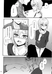 (C88) [furuike (Sumiya)] Мой любимый ~Watashi no Aisuru Hito~ (THE IDOLM@STER CINDERELLA GIRLS) [Chinese] [亚历山大个人汉化]