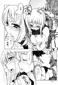 [Arima Zin] Muchipuri [Decensored]