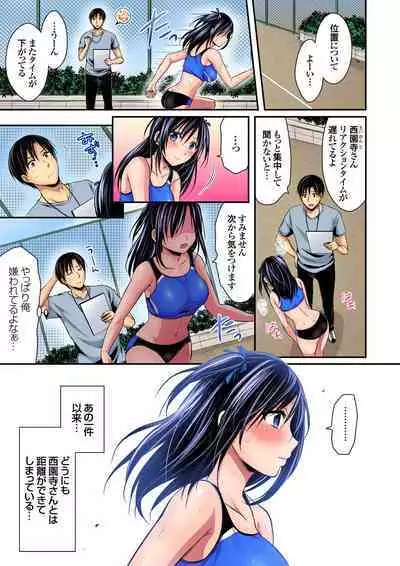 Rikujou Buin to Asedaku Ecchi ~ Coach! Shidoushite Kudasai! Ch. 1-27
