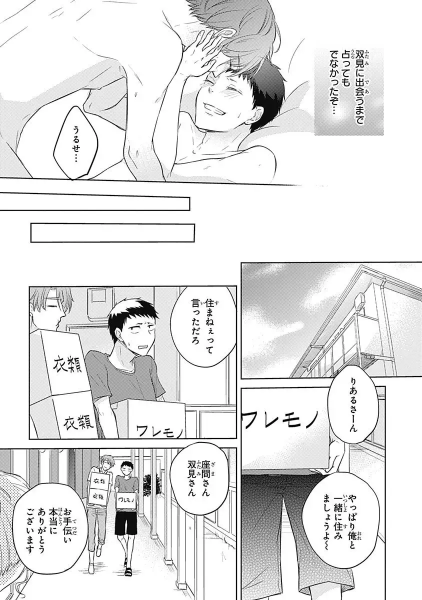 Riaru na Uranai Daisainan