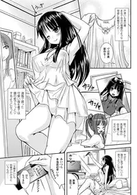 [Marneko] Onnanoko Supple ~Seitenkan Shite Hoken no Jugyou~ [Digital]